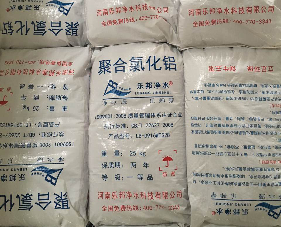 聚合氯化鋁常用于冶金行業(yè)廢水處理