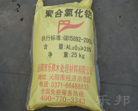 聚合氯化鋁生產(chǎn)廠家