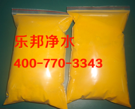 黃色聚合氯化鋁