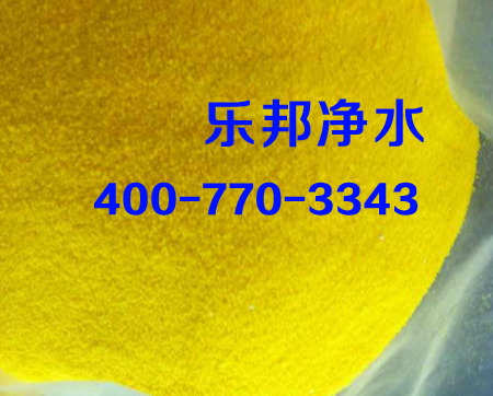 黃色聚合氯化鋁