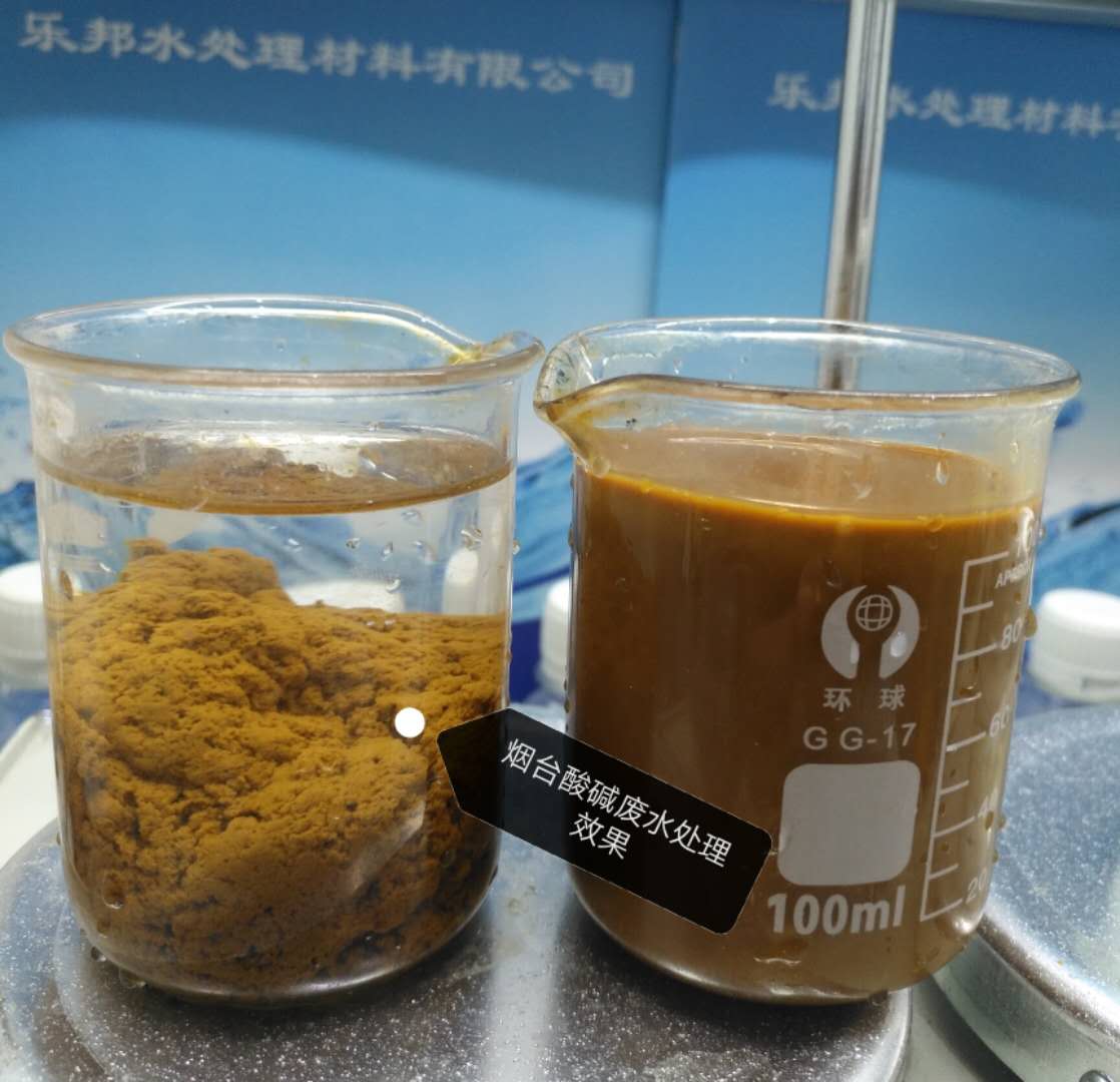 聚合氯化鋁，聚合氯化鋁廠家，酸堿廢水