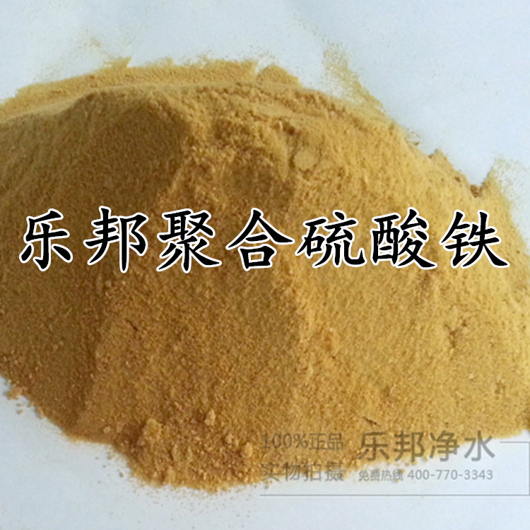 聚合硫酸鐵生產(chǎn)工藝和注意事項(xiàng)