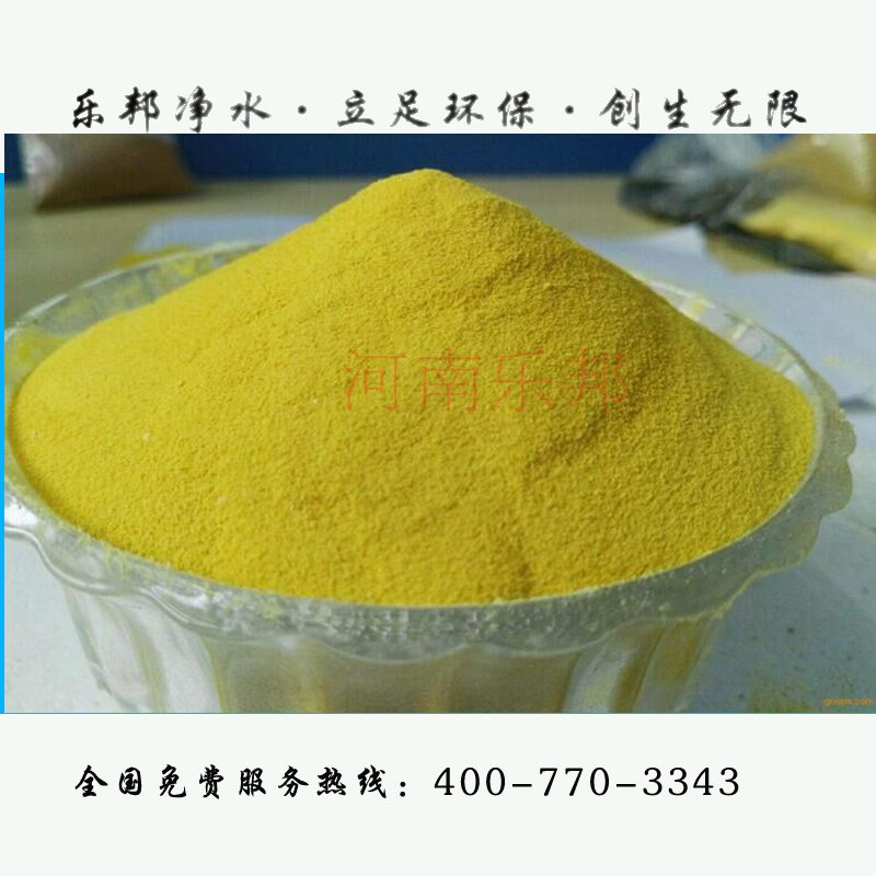 一噸聚合氯化鋁固體能溶多少噸液體